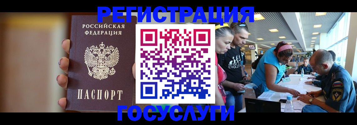временная регистрация недорого в Лесосибирске