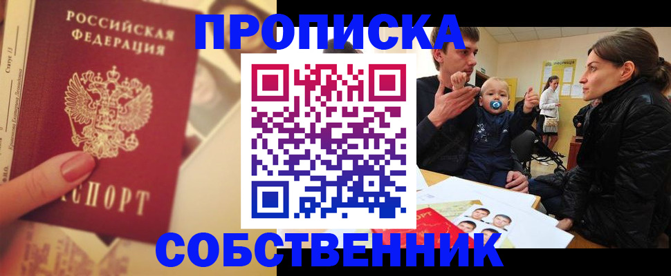 найти адрес прописки в Лесосибирске