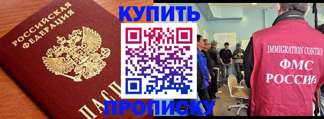 прописка регистрация в Лесосибирске