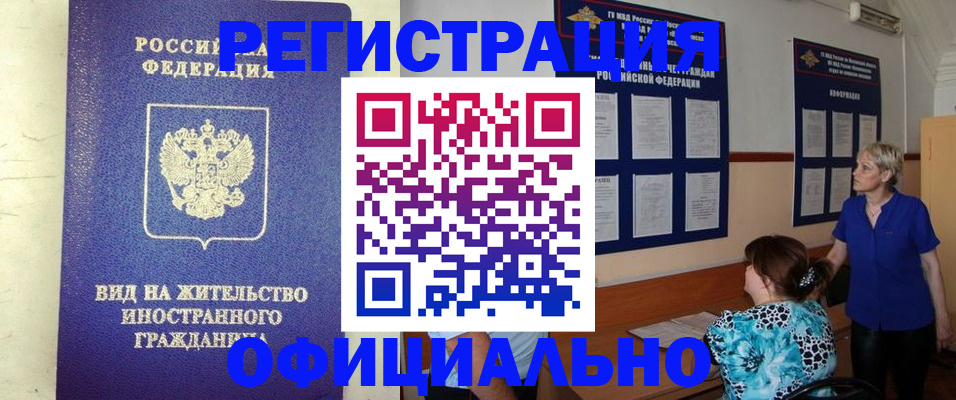 временная регистрация госуслуги в Лесосибирске